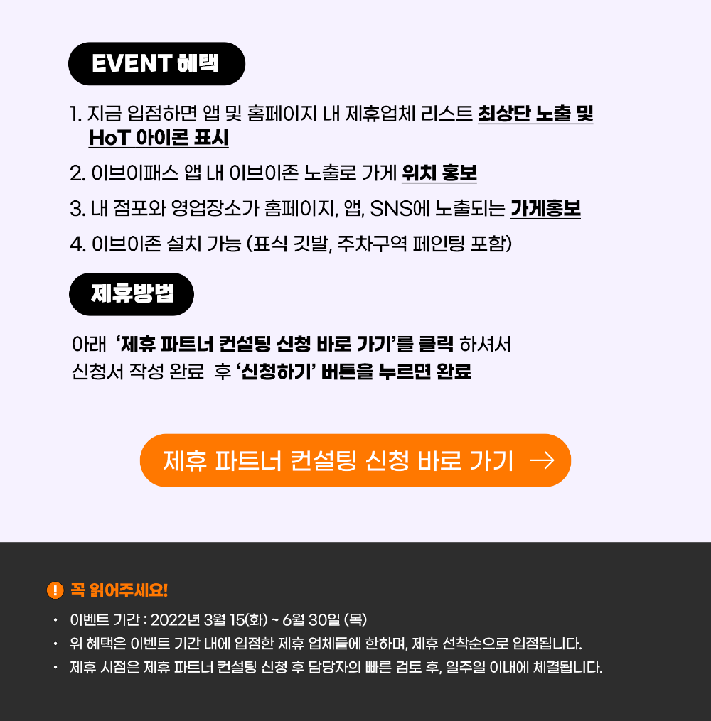 event_partners_detail02.png